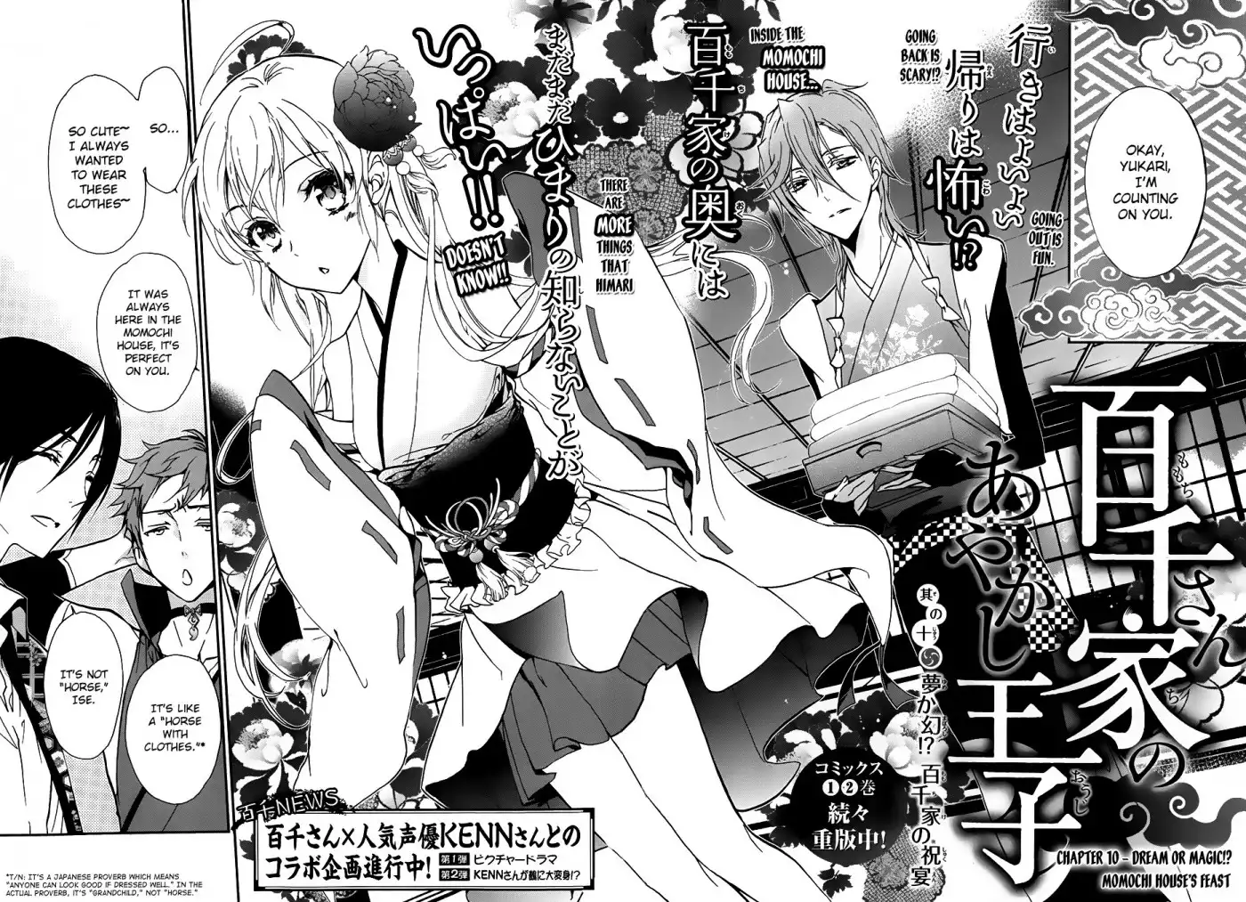 Momochi-san Chi no Ayakashi Ouji Chapter 10 3